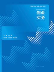 互联网思维与创新创业的思考