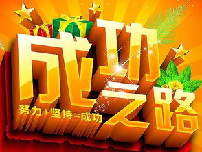 秘诀,创新,创业,成功