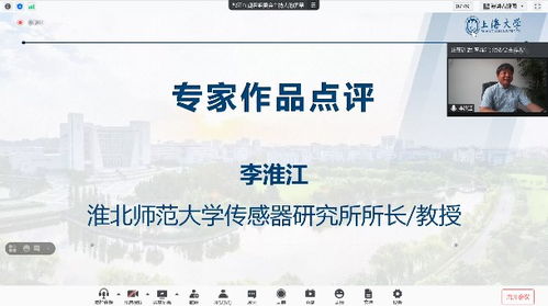 中国传感器创新创业大赛2020