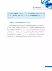 中国,模板,大赛,创新
