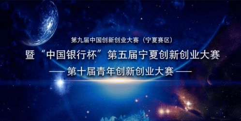 2019创新创业大赛评委名单