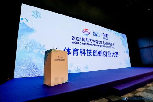 计划书,冰雪,创新,运动