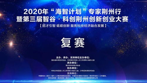 复赛,大赛,创新,创业