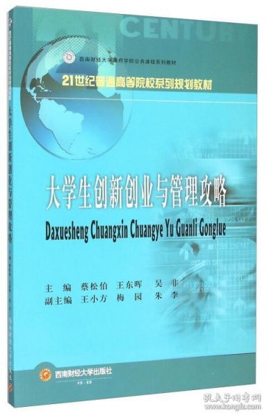 大学生创新创业过程与方法答案