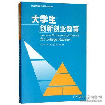 大学创新创业教育汇报材料