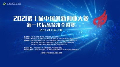 大赛,创新,创业