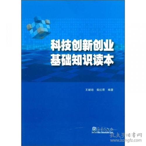 创新创业教育基础知识,大学生创新创业基础知识,创新创业基础知识网络竞赛