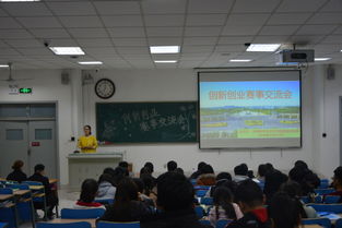 大学生创新创业交流会策划,大学生创新创业交流会新闻稿,大学生创新创业交流会主题