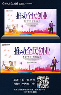创业创新宣传栏的内容
