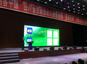 绵阳师范学院创新创业学院,创新创业在绵阳的广告,中国梦创新创业绵阳实现