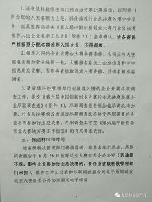 创新创业企业案例调查表,大学生创新创业调查表,创业企业案例调查表