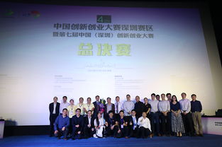 中国创新创业大赛深圳赛区,中国创新创业大赛深圳奖励,中国深圳创新创业大赛国际赛