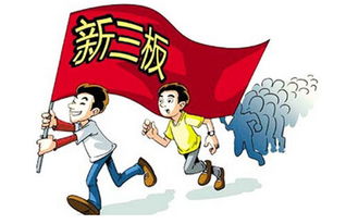 新三板创新层是否符合创业板的上市条件