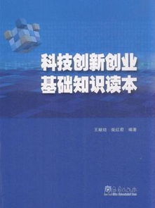 创新,创业