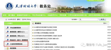 大学生创新创业训练计划账号密码