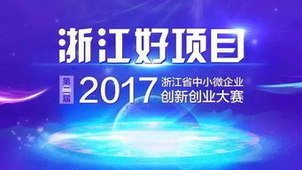 创业项目,创新