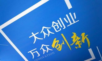 优势,创新,创业,培训