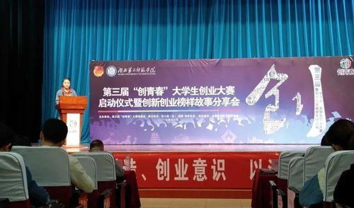 学生会创新创业部是干什么的,学生会创新创业部门是干什么的,学生会创新创业部面试