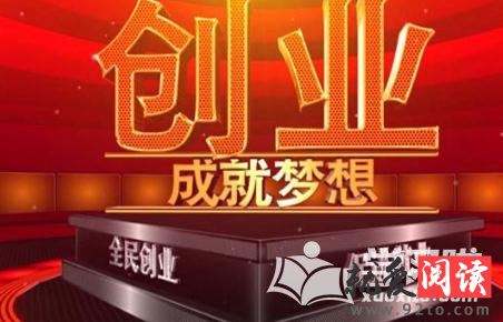 创新创业翻译英文单词