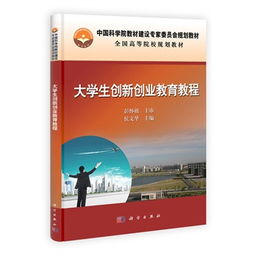 大学生创新创业教育教程试卷