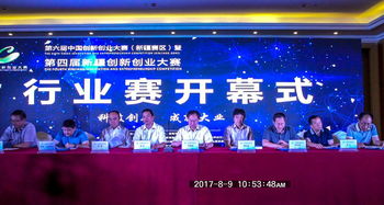 新疆,赛区,大赛,创新