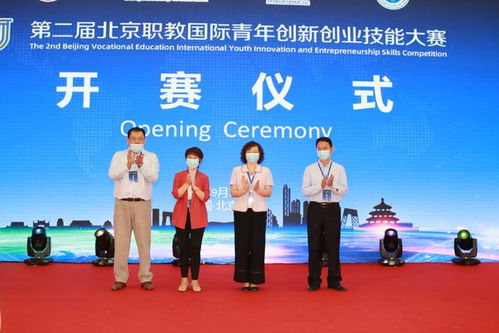 高职国际青创新创业大赛