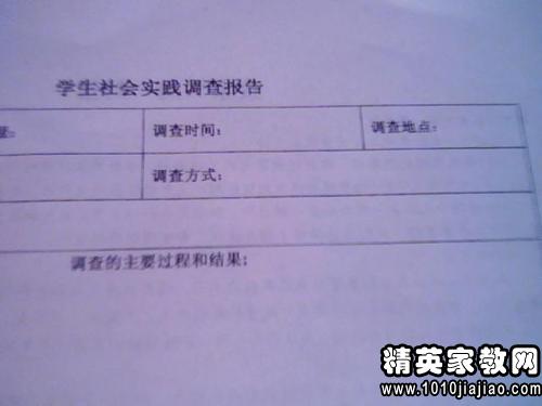 创新,创业,大学生,社会实践报告