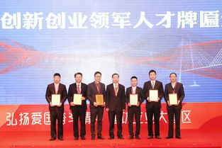 创新创业领军团队,东莞市创新创业补助,东莞市松山湖国际创新创业社区