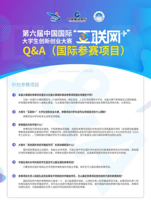 创新创业大赛怎么接受邀请