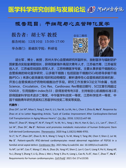 医学创新创业报告怎么写