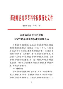 创新创业部门工作计划,创新创业协会工作计划,创新创业委员工作计划