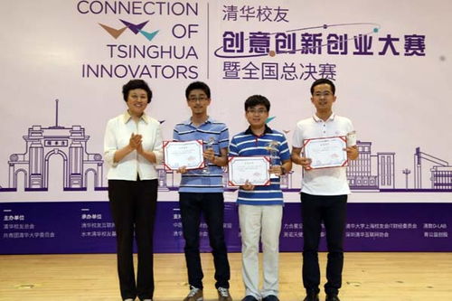清华大学创新创业大赛获奖名单