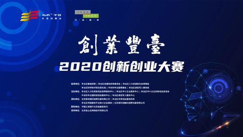 互联网创新创业大赛常见提问