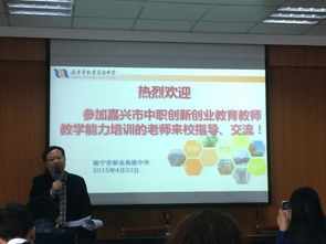 创新,教师,政策,创业