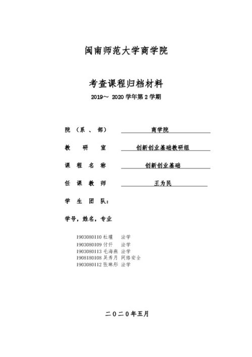 大学生创新创业训练目标报名