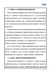 创新创业调研报告的注意事项