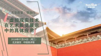 故宫创新创业