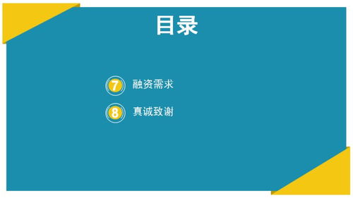 商业计划书word百度网盘,大学生创新创业商业计划书,创新创业商业计划书模板