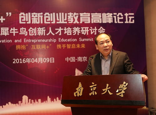 南京大学创新创业夏一飞