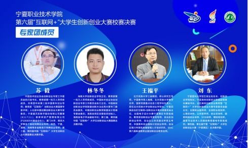 宁夏大学创新创业学院顾珍老师