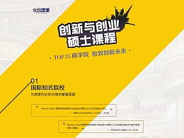 好过,创新,创业