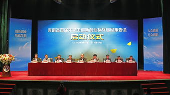 大学生创新创业启动仪式观后感
