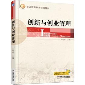 创新,创业,艺术,管理
