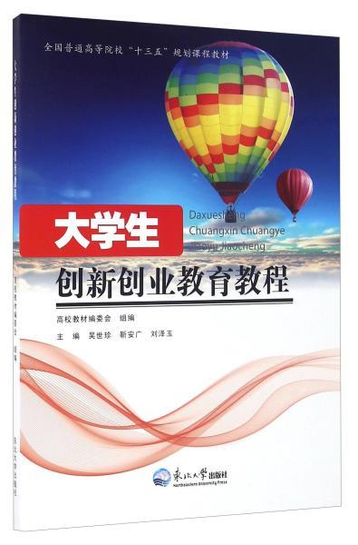 大学生创新创业教育的现状及建议,国内外大学生创新创业教育的现状,国内大学生创新创业教育现状