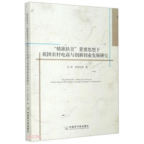 创新创业与个人发展的关系,创新创业与个人职业发展的关系,创新创业对个人发展