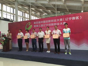创新创业企业联合会