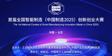 中国制造2025下的创新创业背景