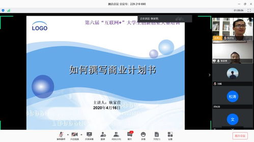 脚本,创新,创业,大学生