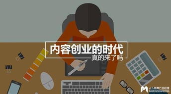 性格,适合,创新,创业