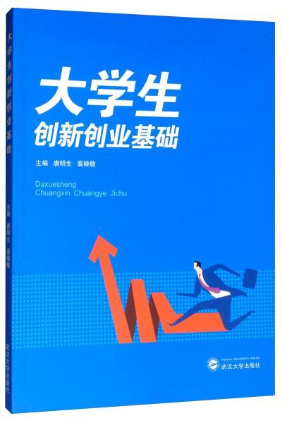 意义,创新,创业,大学生